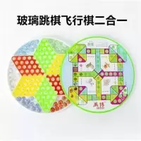 大号玻璃球跳棋成人儿童弹子棋子棋盘亲子弹珠跳跳棋飞行棋