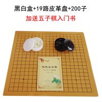 围棋五子棋象棋新仿玉子围棋套餐儿童初学者围棋学生比赛双面棋盘