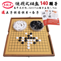便携式五子棋围棋折叠硬皮棋盘收纳棋中国象棋军棋陆战棋多用学生