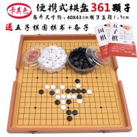便携式五子棋围棋折叠硬皮棋盘收纳棋中国象棋军棋陆战棋多用学生
