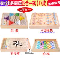 五子棋飞行棋跳棋象棋多功能棋盘学生棋类4-5-6周岁7儿童玩具