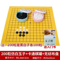 五子棋象棋成人桌面游戏跳棋军棋儿童玩具儿童棋盘初学者套装
