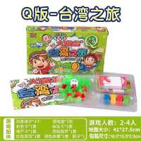 q版游戏棋中国之旅游戏棋正版全套儿童节礼物