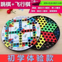 大号玻璃球圆珠跳棋成人休闲儿童玩具棋子棋盘游戏弹珠跳跳棋