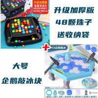 儿童消消乐亲子互动桌面对碰游戏力开发逻辑思维男女孩玩具