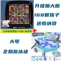 儿童消消乐亲子互动桌面对碰游戏力开发逻辑思维男女孩玩具