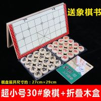 实木象棋大号加棋盘儿童学生成人老人中号培训小号家用木盘皮革盘