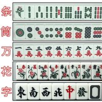 麻将 家用手搓麻将四川手打麻将中号38 56大号麻将多省