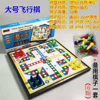 大号磁性折叠飞行棋斗兽棋中国棋学生儿童磁石游戏棋玩具礼物