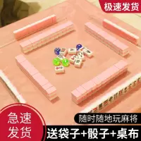 旅行迷你小麻将迷你麻将缩小版户外宿舍