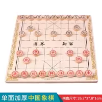 飞行棋 儿童跳棋木制多功能游戏棋五子棋象棋斗兽棋成人玩具