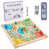 飞行棋 儿童跳棋木制多功能游戏棋五子棋象棋斗兽棋成人玩具