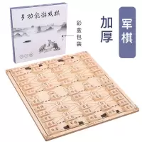 飞行棋 儿童跳棋木制多功能游戏棋五子棋象棋斗兽棋成人玩具