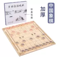 飞行棋 儿童跳棋木制多功能游戏棋五子棋象棋斗兽棋成人玩具