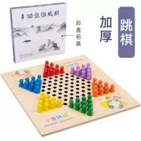 飞行棋 儿童跳棋木制多功能游戏棋五子棋象棋斗兽棋成人玩具