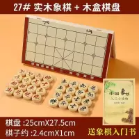 中国象棋象棋盘成人学生套装实木大号便携式儿童家用折叠象棋