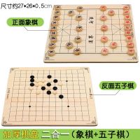 飞行棋五子棋儿童跳棋木制多功能游戏棋类斗兽象棋盘学生玩具