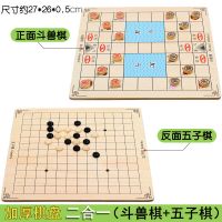 飞行棋五子棋儿童跳棋木制多功能游戏棋类斗兽象棋盘学生玩具