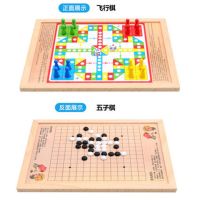 跳棋儿童早教幼儿木制二合一多功能游戏棋飞行棋五子棋蛇棋