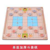 儿童飞行棋跳棋五子棋军棋蛇棋小学生象棋实木棋盘棋子类玩具