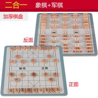 飞行棋五子棋儿童多功能棋盘游戏棋玩具蛇棋斗兽棋学生跳棋