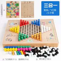 跳棋飞行棋五子棋象棋军棋斗兽棋儿童学生多功能多组合游戏棋