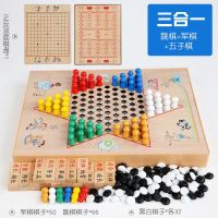 跳棋飞行棋五子棋象棋军棋斗兽棋儿童学生多功能多组合游戏棋