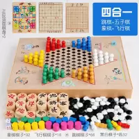 跳棋飞行棋五子棋象棋军棋斗兽棋儿童学生多功能多组合游戏棋