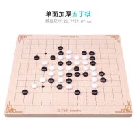 五子棋斗兽棋跳棋飞行棋象棋儿童木质玩具历险棋亲子游戏