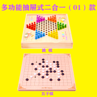 五子棋斗兽棋跳棋飞行棋象棋儿童木质玩具历险棋亲子游戏