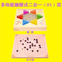 五子棋斗兽棋跳棋飞行棋象棋儿童木质玩具历险棋亲子游戏