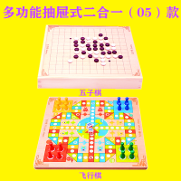 五子棋斗兽棋跳棋飞行棋象棋儿童木质玩具历险棋亲子游戏