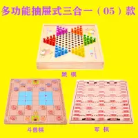 五子棋斗兽棋跳棋飞行棋象棋儿童木质玩具历险棋亲子游戏