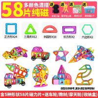 磁力片积木小号拼装玩具儿童吸铁石开发智力女孩宝宝磁性拼图
