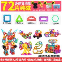 磁力片积木小号拼装玩具儿童吸铁石开发智力女孩宝宝磁性拼图