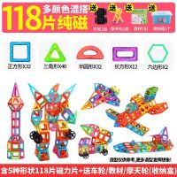 磁力片积木小号拼装玩具儿童吸铁石开发智力女孩宝宝磁性拼图