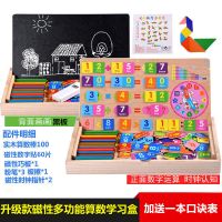 儿童数字积木玩具加减法运算多米诺骨识字教具幼儿园早教算数棒