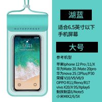 手机防水袋潜水套触屏外卖透明可充电手机防水套苹果华为通用