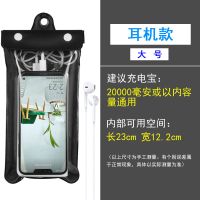 骑手外卖手机防水袋触屏防雨套可充电插耳机oppo华为vivo通用