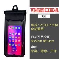 手机防水袋外卖骑手大号可放充电宝可插耳机美团装备触屏通用