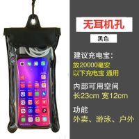 手机防水袋外卖骑手大号可放充电宝可插耳机美团装备触屏通用