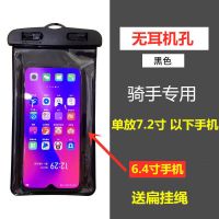 手机防水袋外卖骑手大号可放充电宝可插耳机美团装备触屏通用