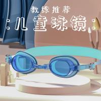 儿童泳镜高清不起雾男孩女童游泳套装备卡通可爱硅胶泳帽防水