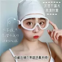 ins大框护目泳镜男女通用护目镜防飞沫高清游泳眼镜成人