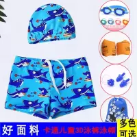 温泉儿童泳衣小中大男童泳裤平角可爱卡通学生大码游泳裤泳帽套装