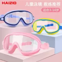 儿童泳镜大框女童男童防水防雾高清潜水游泳大框护目镜泳帽套装