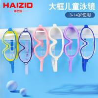 儿童泳镜大框防水防雾高清潜水镜护目潜水男女童游泳装备