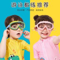 儿童泳镜男童女童大框护目镜防水防雾高清游泳眼镜青少年潜水装备
