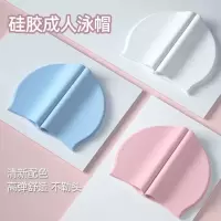成人泳帽加大码护耳防水不勒头男士女生通用大码硅胶泳帽夏季新款