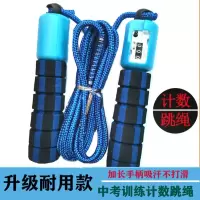 计数跳绳运动健身成人儿童海绵柄学生中考可调节长度跳绳